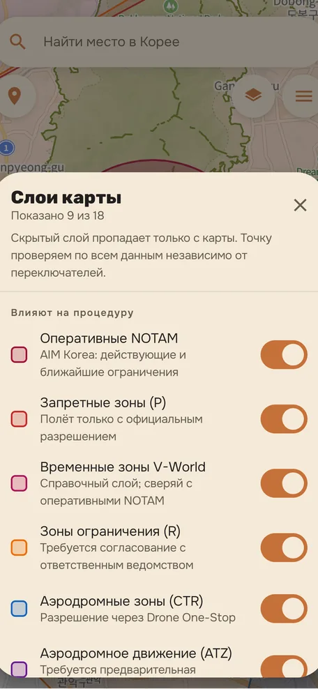 Панель слоёв: переключатели NOTAM, запретных, временных, ограниченных зон, CTR и ATZ с цветами легенды.